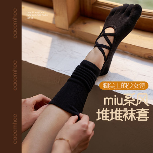 卡益专业瑜伽袜中筒防滑运动袜女