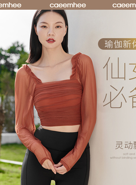 卡益瑜伽服女长袖运动上衣带胸垫秋冬新款专业健身房普拉提训练服