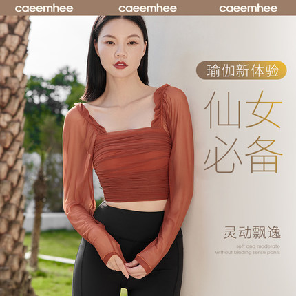 卡益瑜伽服女长袖运动上衣带胸垫春夏新款专业健身房普拉提训练服