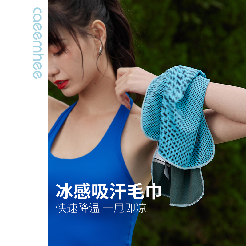 卡益冷感运动毛巾擦汗速干便携女