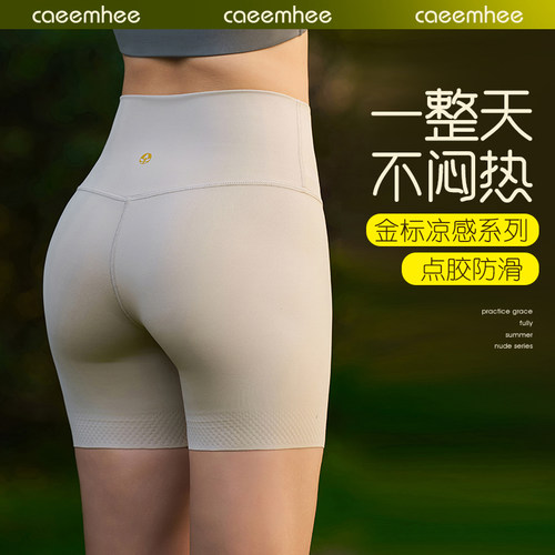 卡益专业瑜伽裤女夏季三分骑行裤