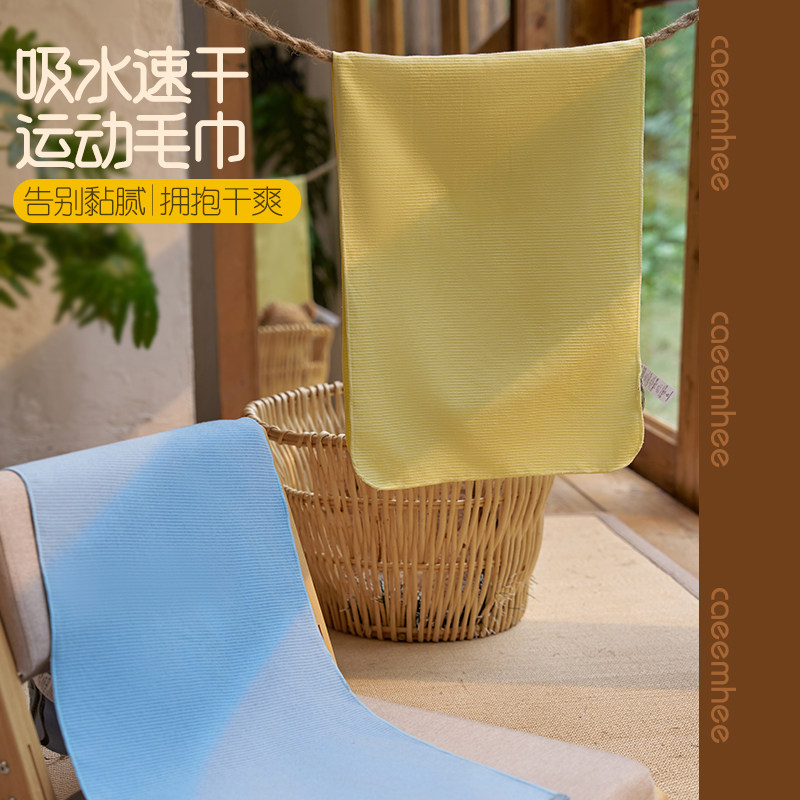 卡益瑜伽运动毛巾吸汗健身房便携擦汗男女士羽毛球跑步速干毛巾夏