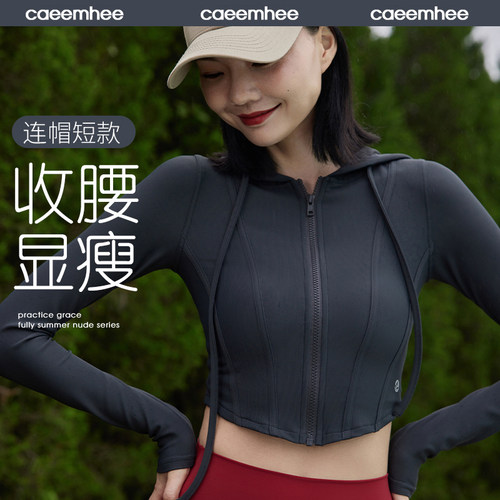 卡益瑜伽服秋冬拉链开衫长袖外套