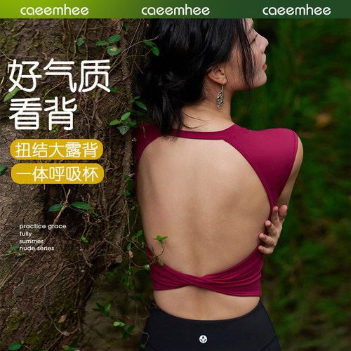 卡益专业瑜伽服女上衣带胸垫