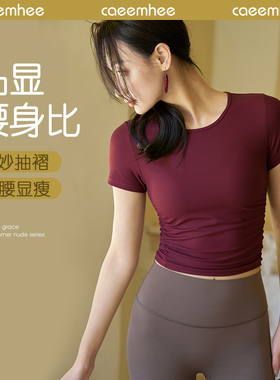 卡益瑜伽服女春夏新款短袖健身上衣外穿专业高端时尚高级感运动服