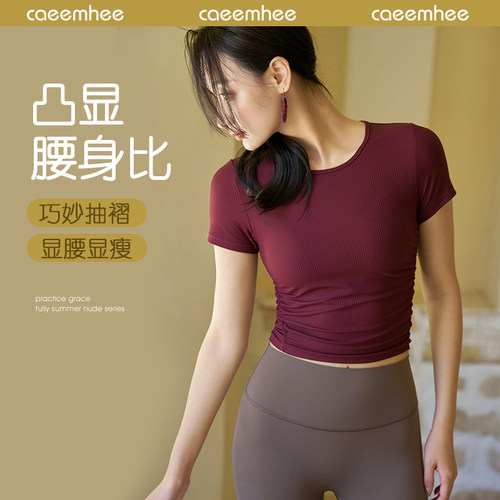 卡益瑜伽服短袖运动健身上衣