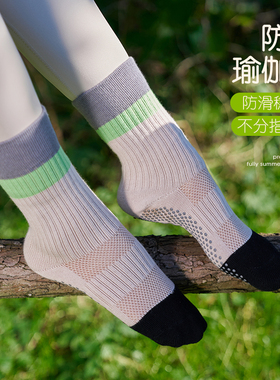 卡益专业瑜伽袜防滑女春夏中长筒舞蹈跳绳普拉提袜子地板运动棉袜