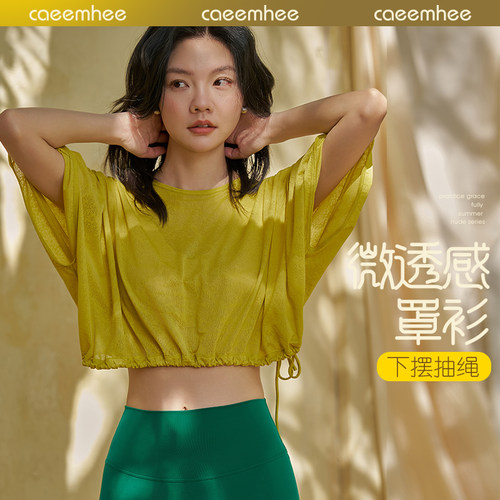 卡益专业瑜伽服女短袖宽松罩衫
