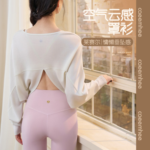 卡益瑜伽服运动速干长袖罩衫上衣