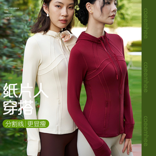 卡益长袖 瑜伽服外套女2025秋冬上衣专业高端跑步健身服女运动夹克