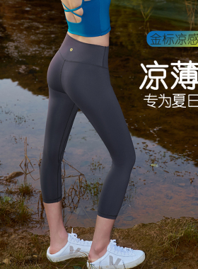 卡益瑜伽服瑜伽裤女高腰提臀专业高端时尚外穿薄款七分运动健身裤