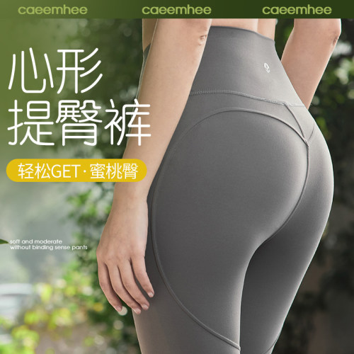 卡益专业瑜伽裤女高腰提臀九分裤