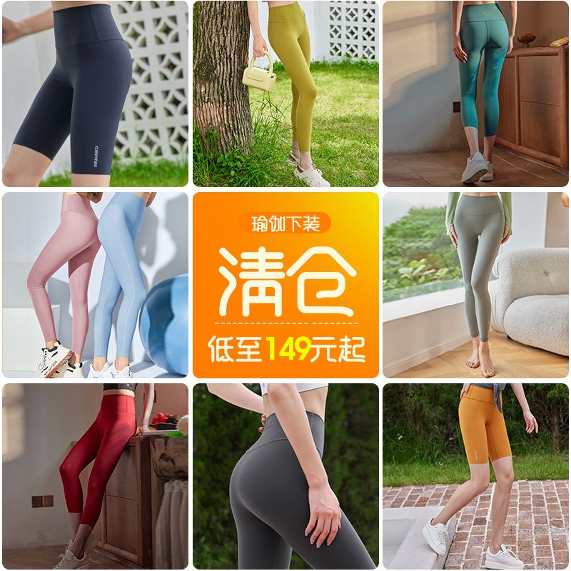 卡益瑜伽服专业高端彩色女天薄款