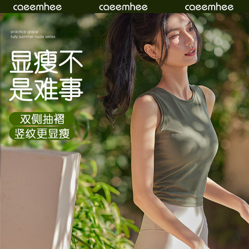 卡益瑜伽服背心运动健身上衣