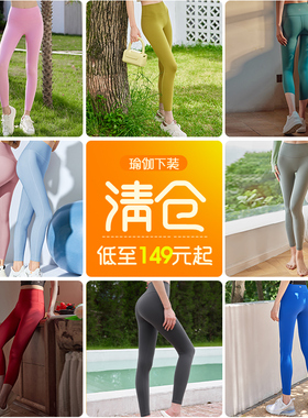 卡益瑜伽服断码清仓专业高端时尚彩色裸感瑜伽九分裤女高腰提臀