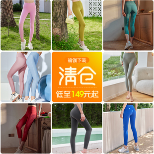 女高腰提臀 彩色裸感瑜伽九分裤 卡益瑜伽服断码 清仓专业高端时尚