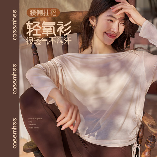 卡益瑜伽服女宽松长袖罩衫