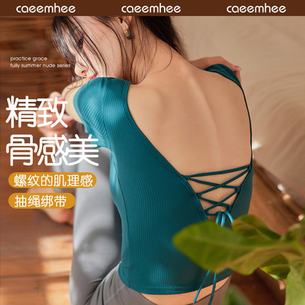 卡益瑜伽服女春夏新款短袖健身上衣专业高端时尚高级感运动服美背