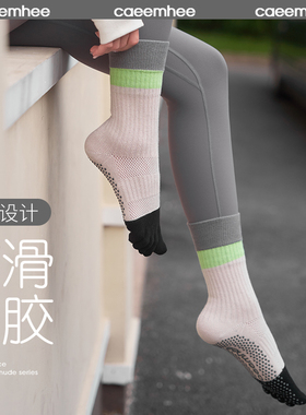 卡益专业五指瑜伽袜防滑女春夏中长筒舞蹈普拉提袜子地板运动棉袜