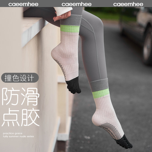 卡益专业瑜伽袜女拼色中筒防滑袜