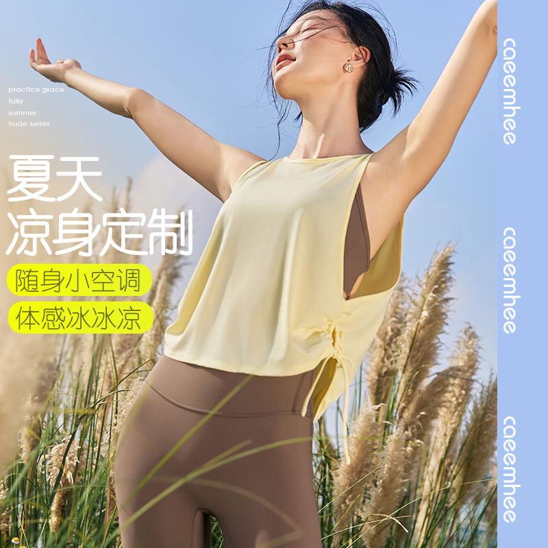 卡益专业冰凉绑带瑜伽背心罩衫