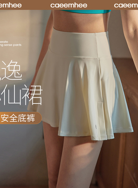 卡益春夏跑步运动短裙专业健身瑜伽裙服高腰网球裙女半身羽毛球裙