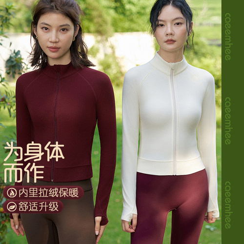卡益专业长袖瑜伽服外套女夹克