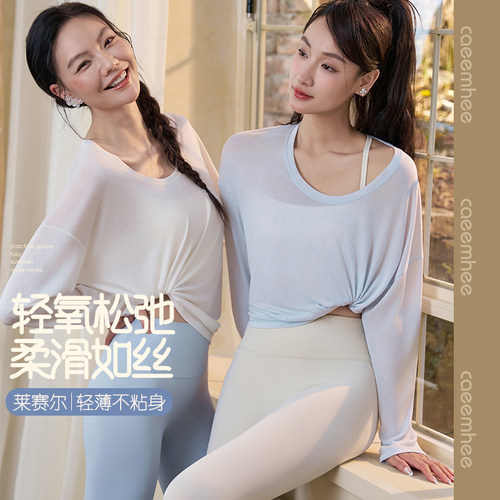 卡益专业瑜伽服女普拉提运动罩衫