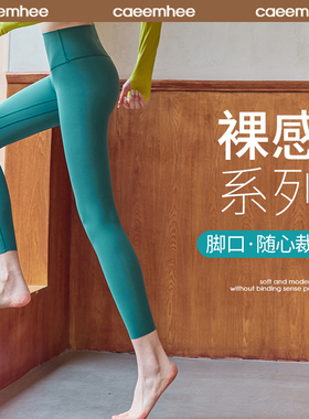 卡益瑜伽裤女高腰提臀专业高端时尚外穿九分运动服普拉提健身裤夏