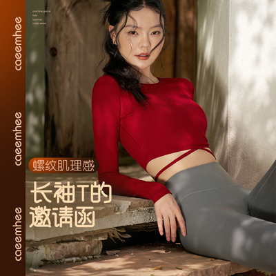 卡益瑜伽服长袖女普拉提运动上衣