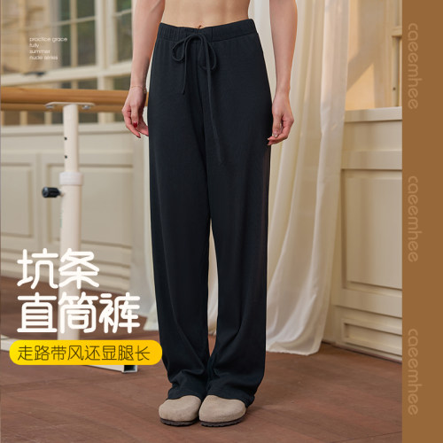 卡益直筒运动裤宽松瑜伽健身裤女