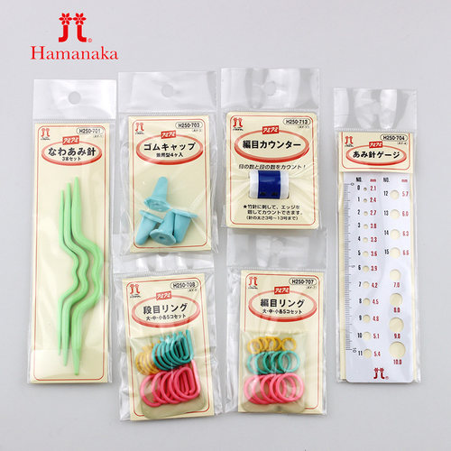 日本Hamanaka毛线编织工具