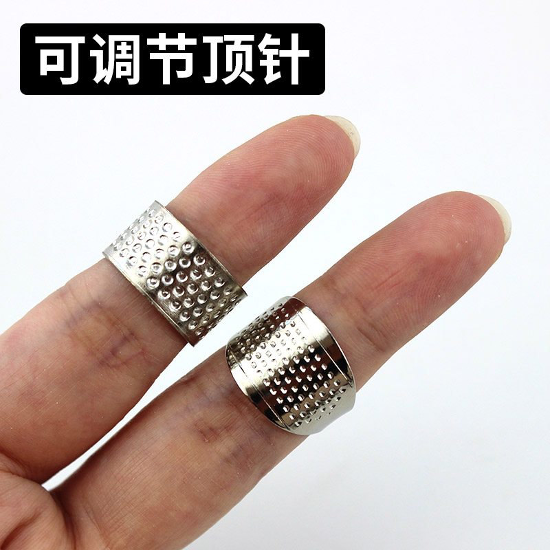 家用银色可调节金属顶针指套