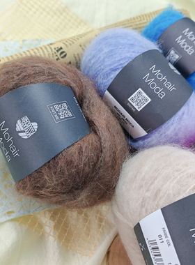 德国LANA GROSSA摩海摩黛混纺马海毛毛线软糯 手工编织围巾毛衣