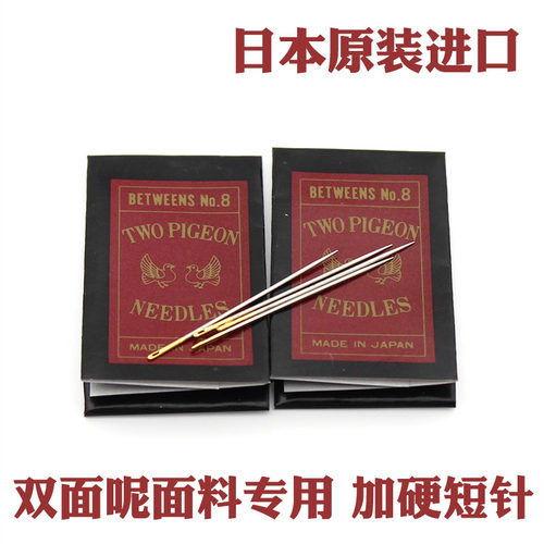 日本加硬手缝针羊绒大衣手工针