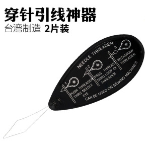 台湾雅趣优质家用穿针器引线器老人穿针神器铝片穿线认针器升级款