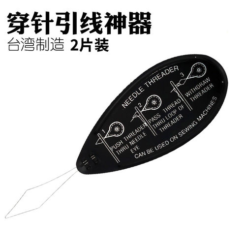 台湾雅趣优质穿针器引线器