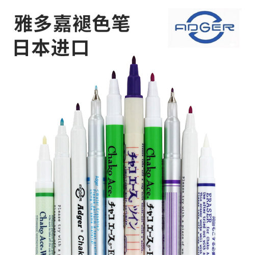 日本进口布用水溶笔气消笔