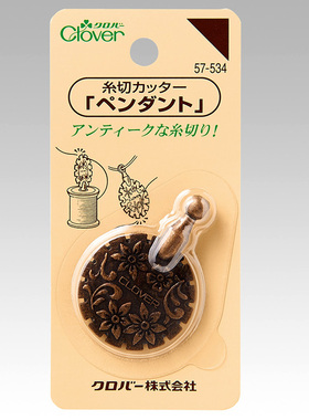 日本可乐CLOVER复古欧式吊坠断线器 割线器切线器 57-534