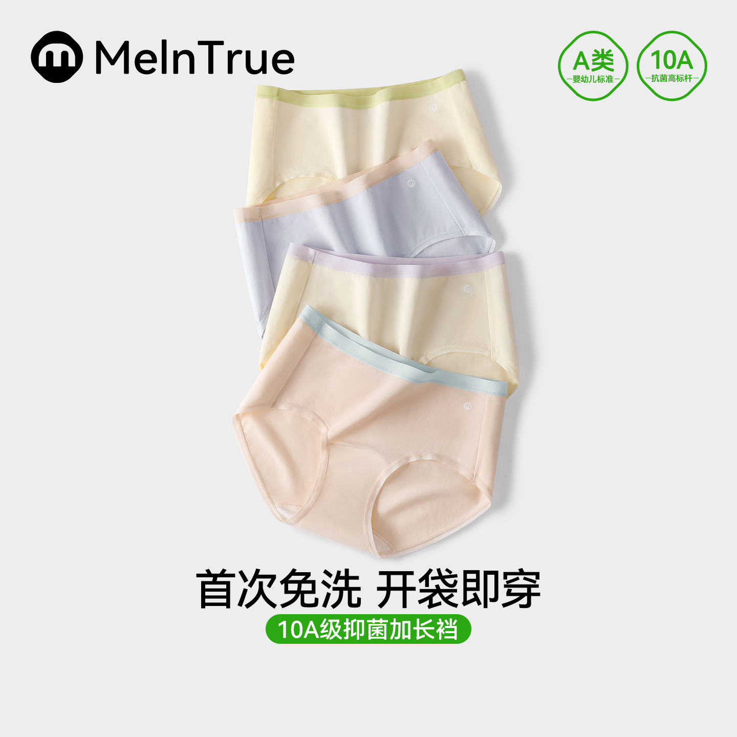 内裤女纯棉2025新款10A抑菌桑蚕丝加长裆女生透气无痕中腰三角裤