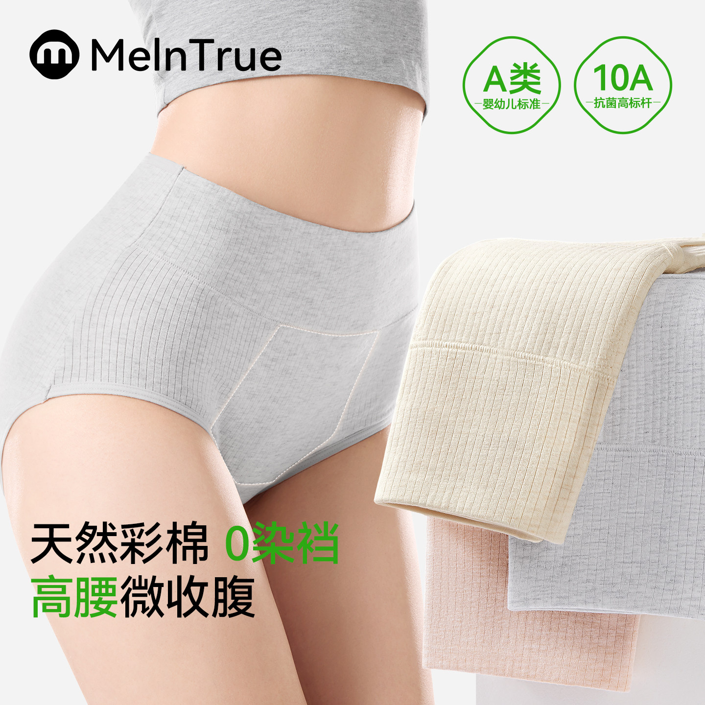 高腰内裤女纯棉7a级抗菌独立包装