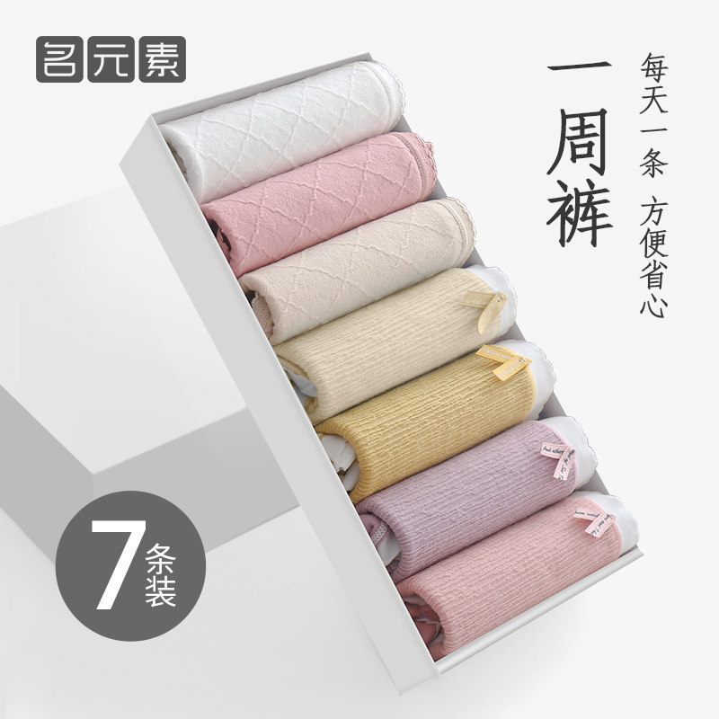 女士内裤女纯棉全棉石墨烯抗菌女生纯欲中腰无痕新款2021爆款时尚