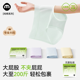 纯棉10A抗菌高腰女生2025夏薄款 名元 女款 内裤 女士胖mm三角 素大码