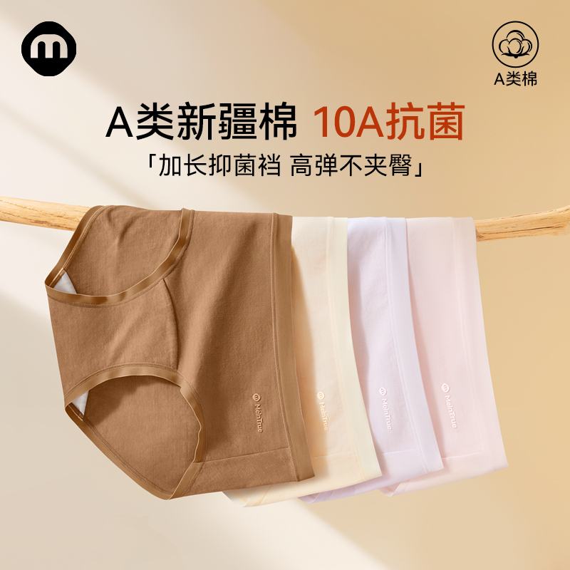 山茶花香,婴儿棉内裤女学生女生