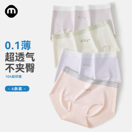名元素无痕内裤健身不夹臀女士三角纯棉裆抗菌2025新夏薄运动瑜伽