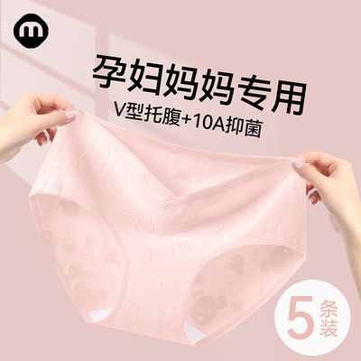 孕妈专属A类棉10A抑菌加长裆