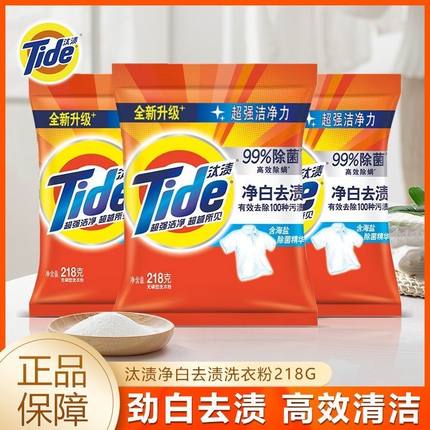 正品Tide汰渍无磷机洗手洗洗衣粉净白去渍含海盐除菌精华留香持久