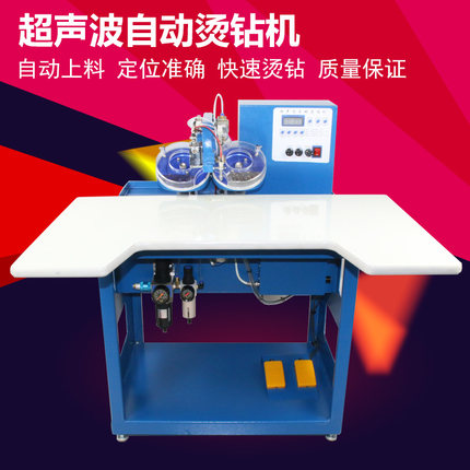 单盘超声波自动点钻机 双盘自动烫钻机 全自动烫钻烫图机厂家定制