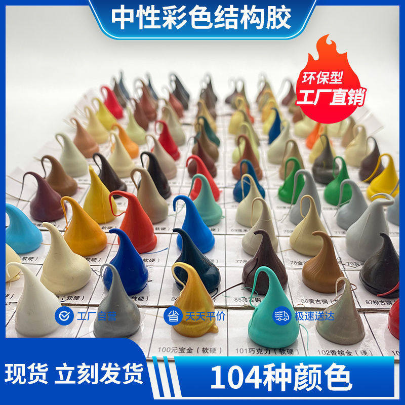 蓝晶彩色玻璃胶收边勾缝密封美容胶密封防水黑白金灰黄绿蓝结构胶