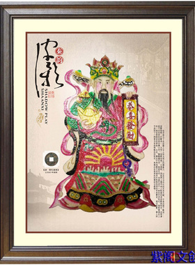 陕西皮影财神装饰画家居书房摆件